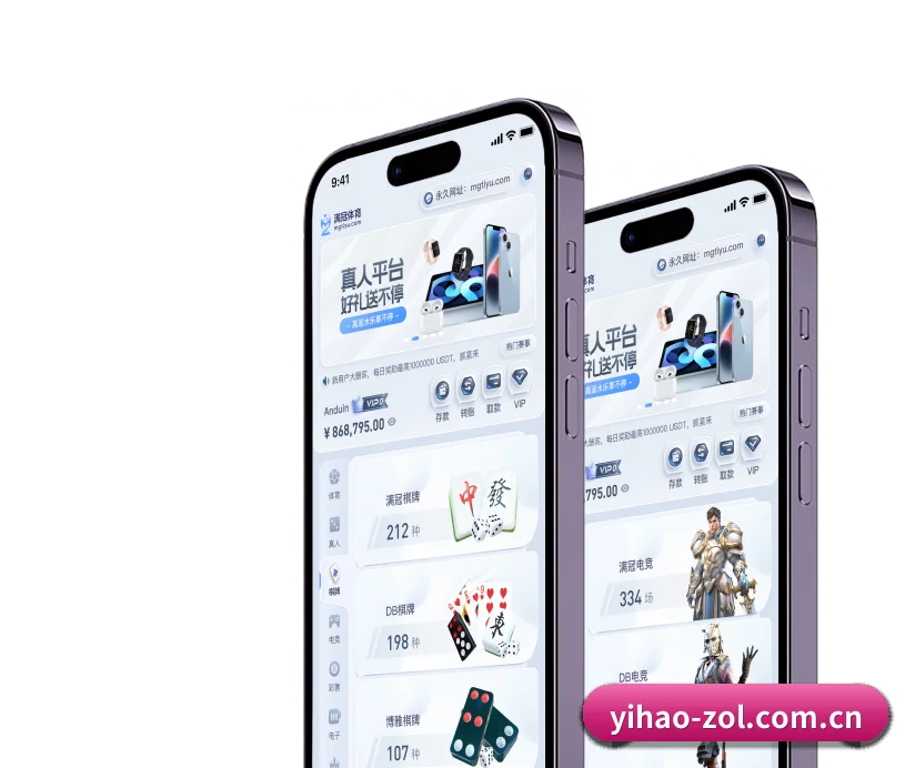 一号娱乐 APP